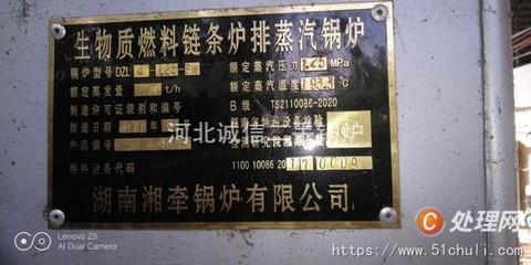 转让一台纯新四吨燃煤链条锅炉（2018年B级锅炉）