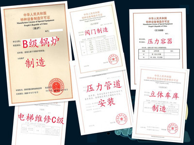 石家庄PE管与特种设备资质 B级锅炉相关应用深度解析